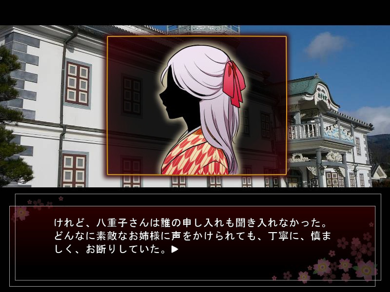 사요나라, 시라유리