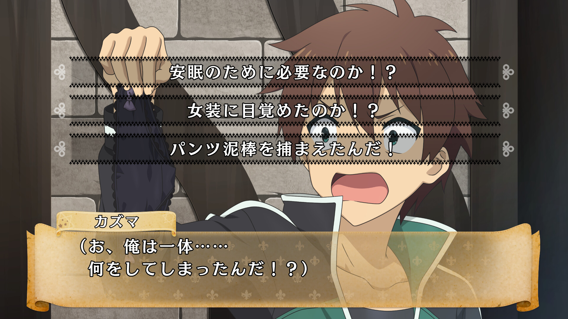 이 멋진 세계에 축복을! -이 욕심쟁이 게임에 심판을!-