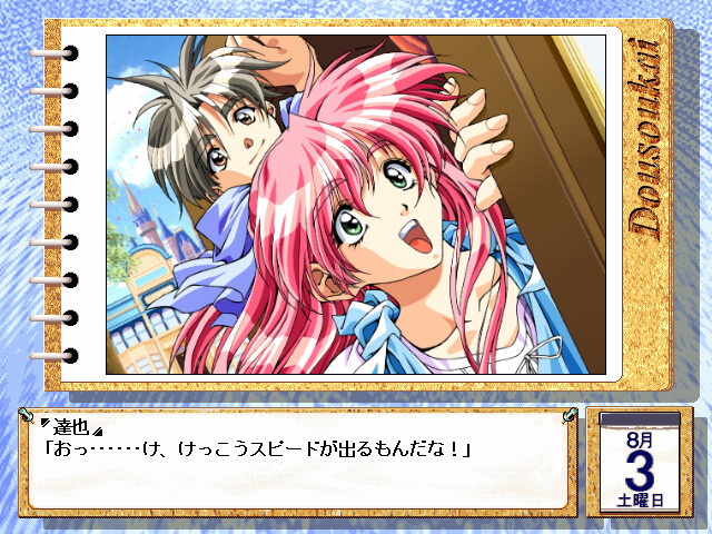 동창회 ～Yesterday Once More～