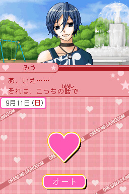 오레사마 킹덤 ~사랑도 만화도 데뷔를 노려라! 두근두근 LOVE 레슨~