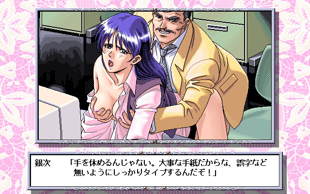 사야카 ～의붓어머니～