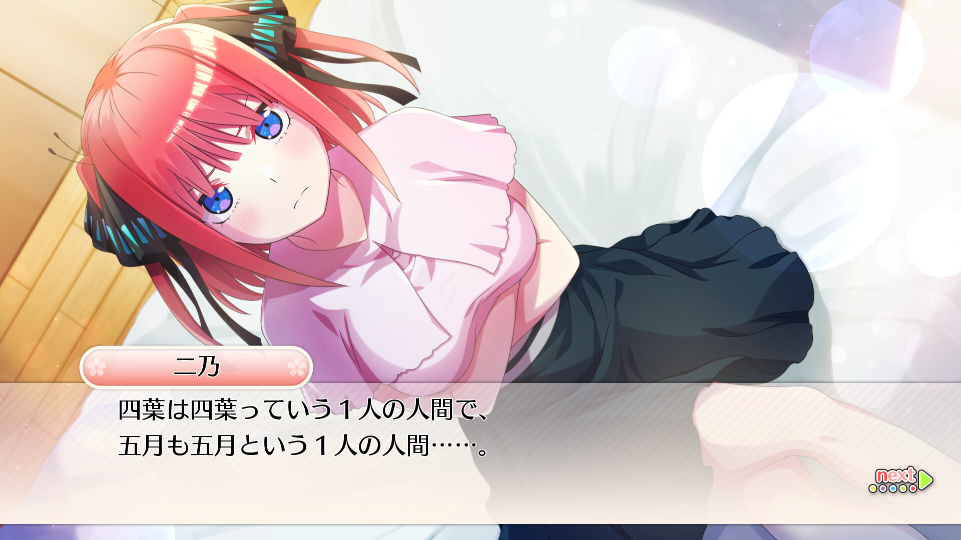 5등분의 신부∬ ～여름의 추억도 5등분～