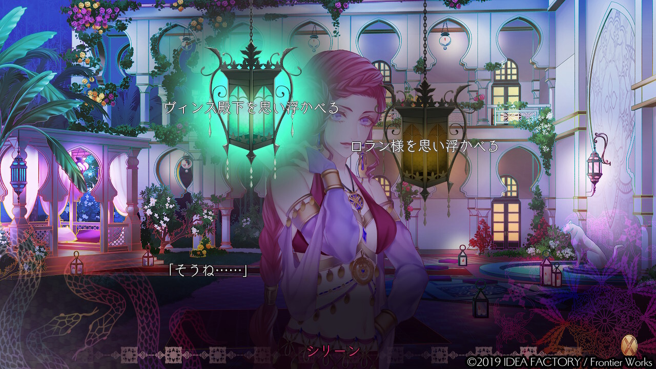 쟈코우의 라일라 ～Allure of MUSK～