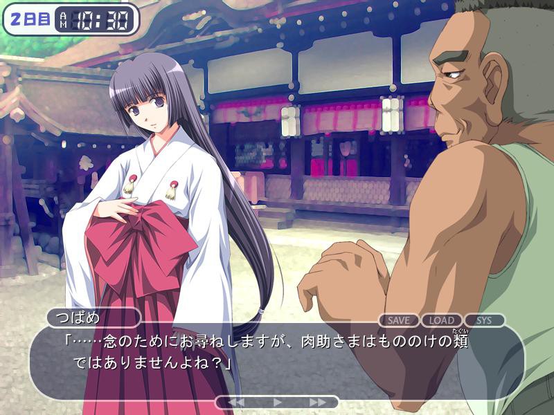 니쿠스케의 분홍빛 수학여행