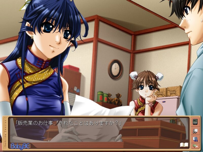 Baby, BE -Bedside Emotion-