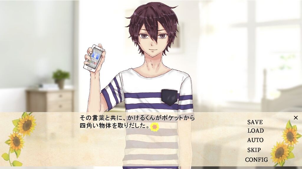 서머 데이즈★남동생