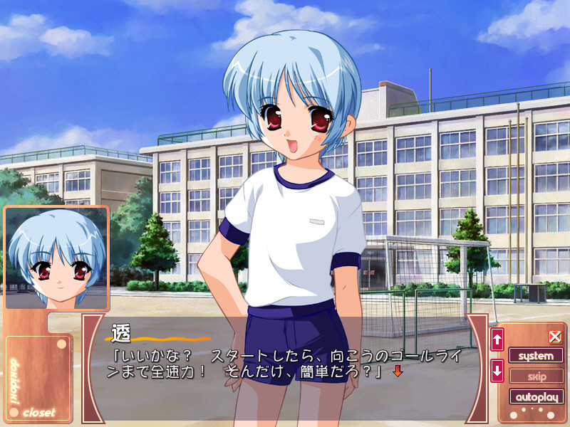 도키도키 클로젯