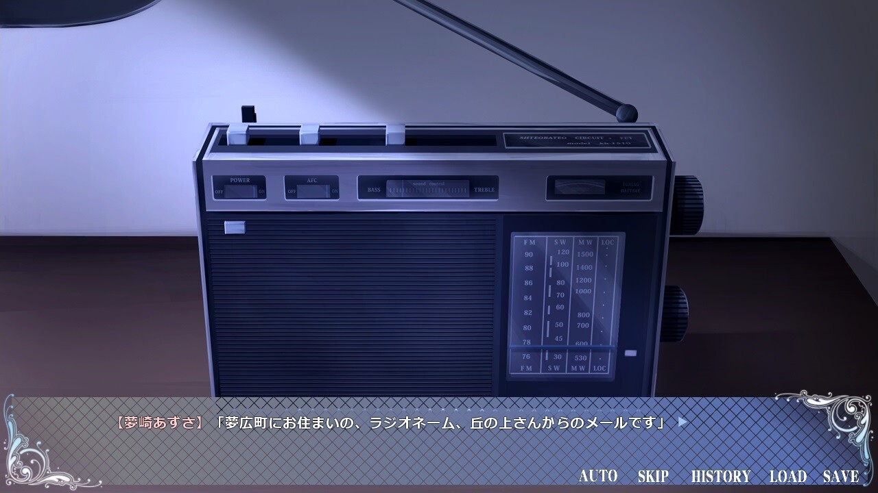 소녀와 세카이와 과자의 검 ～Route of AYANO～