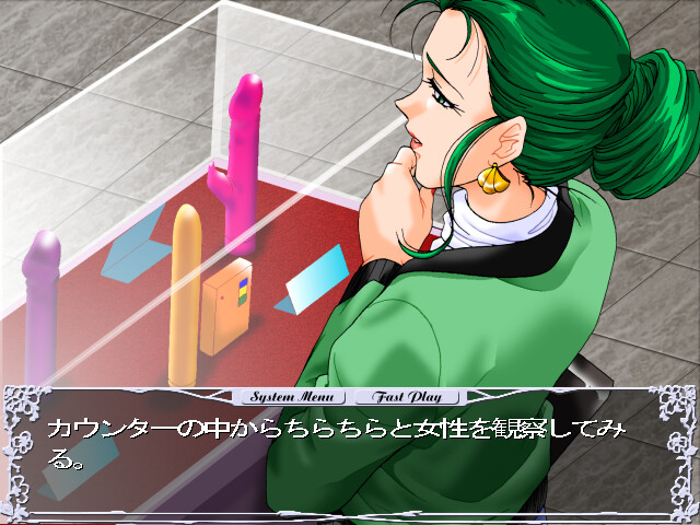 어른의 장난감 가게