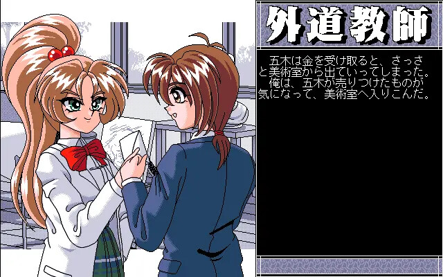 게도 교사 ～능욕 주간～