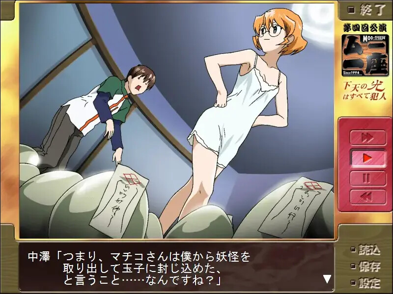 하천의 빛은 모두 범인