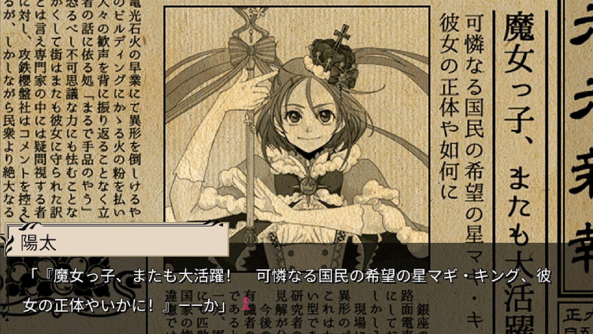 마죠코 소년 매지컬 피스