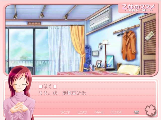 오토메의 추천〜첫 참배를 함께〜