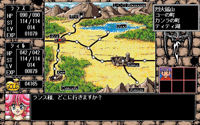 란스 III -리자스 함락-