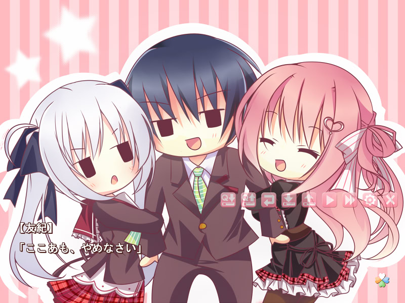 스키스키! ～나의 달링～