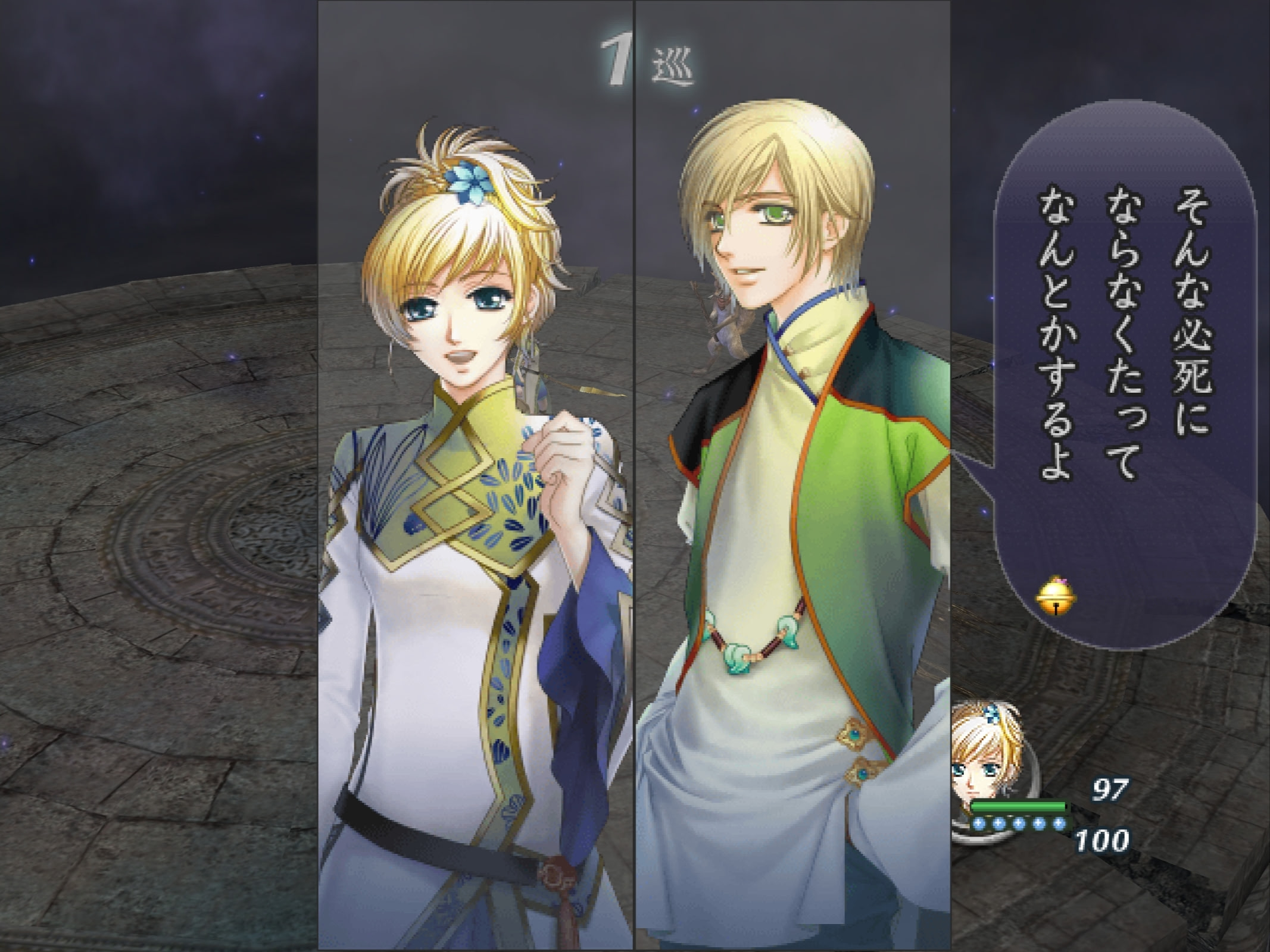 하루카나루 시공 속에서 4