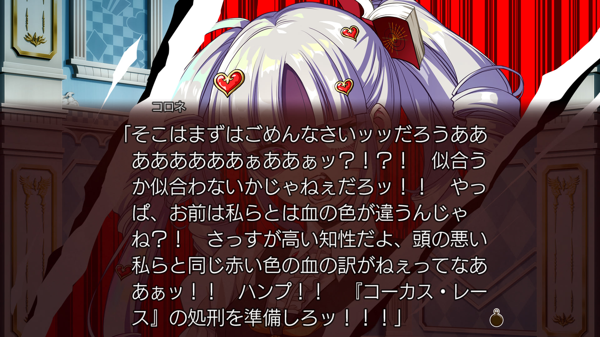 환상감옥의 카레이도스코프 2