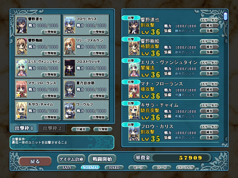 처녀와 마왕과 택틱스