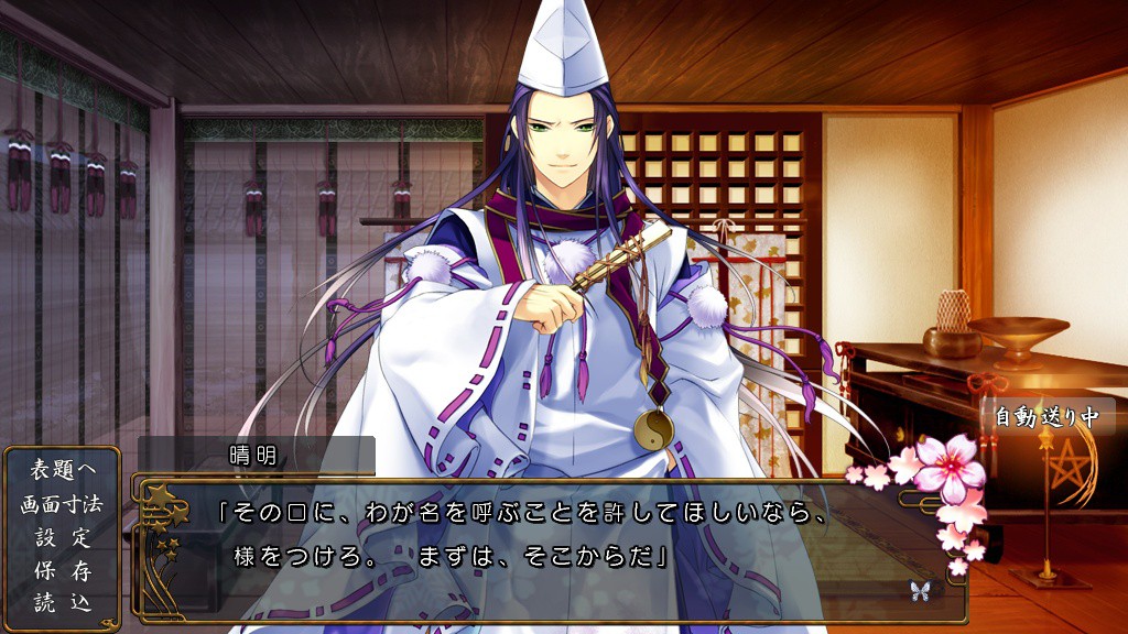 미야코～MIYAKO～