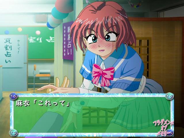 フラグメント・オブ・メモリー(学園祭編)