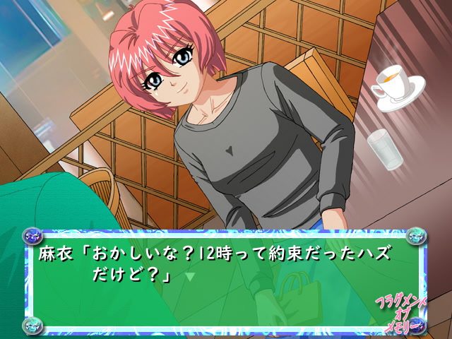 フラグメント・オブ・メモリー(麻衣編)