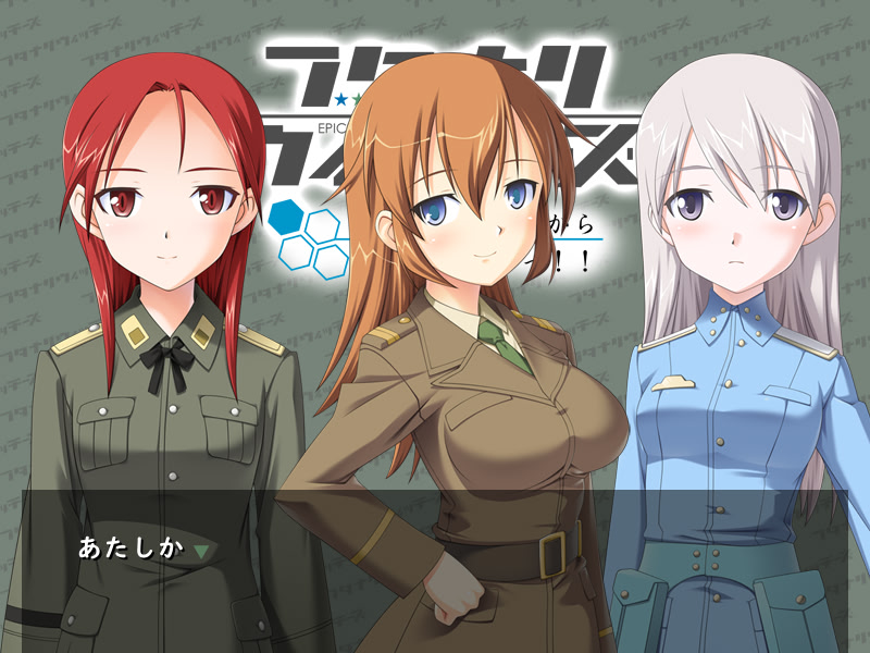 フタナリウィッチーズ パンツじゃないからはみ出ちゃうっ!! 三種合同編