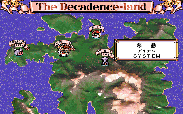 타락의 나라의 앙지 ～광계의 암노예들～