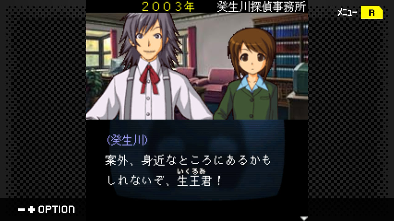 탐정·키부카와 료스케 사건담 가면환영살인사건