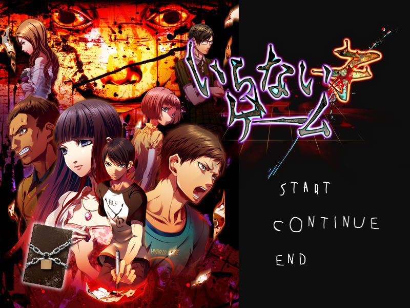 이라나이 코 게임