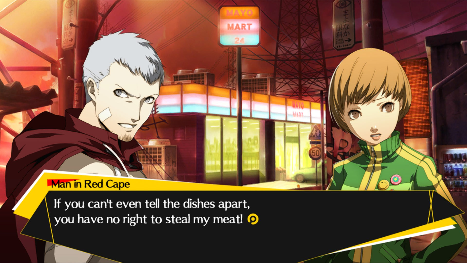 페르소나4 디 얼티맥스 울트라 수플렉스 홀드