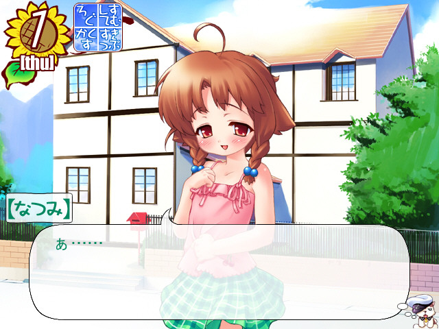 푸니모☆에~루! ～센세이, 시마쇼♪～