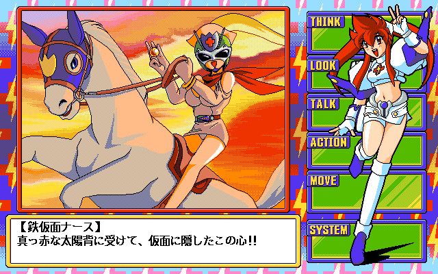 전격 너스 2 ～모어 섹시～