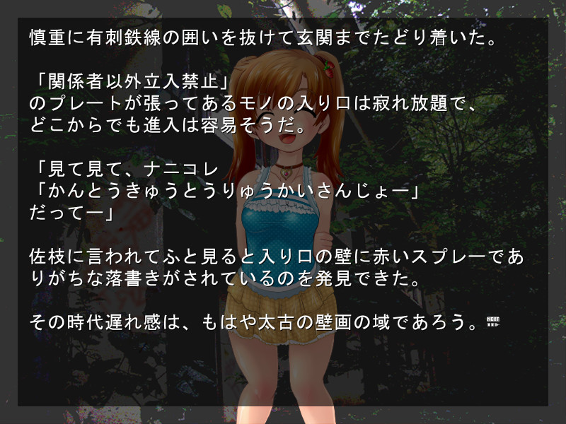 Ruins～여동생 NTR AVG～