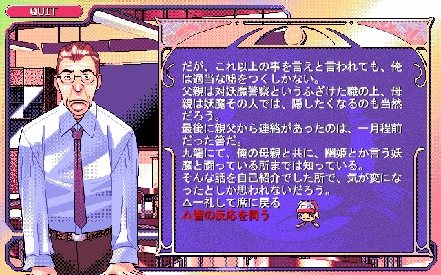 메신저 프롬 다크나이트