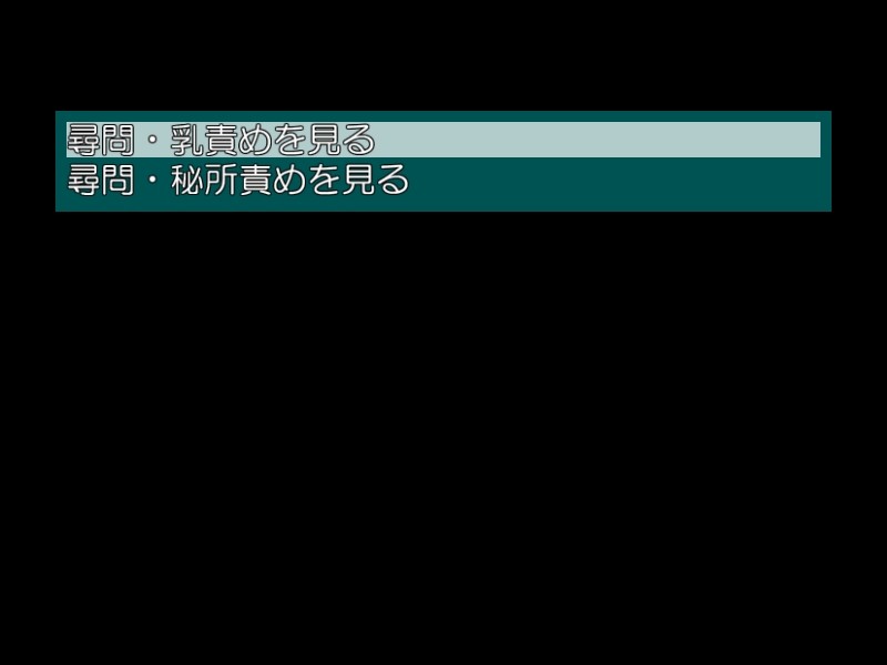 쿠노이치 미카게츠 음유기 심문편