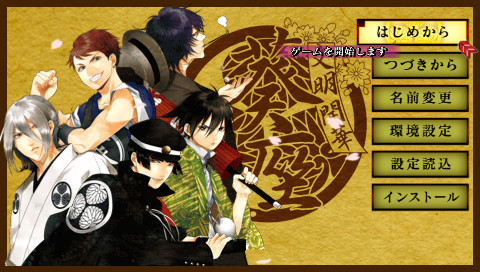 문명개화 아오이자 이문록