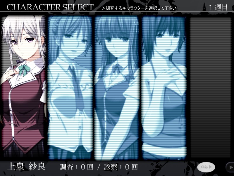 금단의 병동 ~특수정신과 의사 유사 소스케의 진찰 기록~