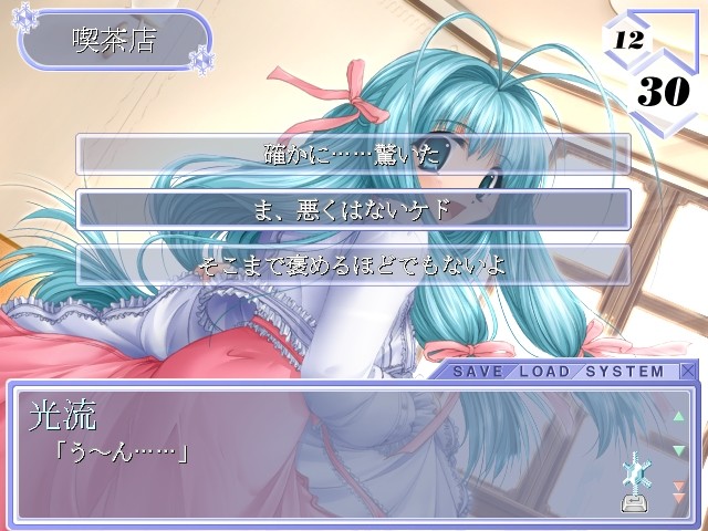 Ethos～천사가 내리는 장소～