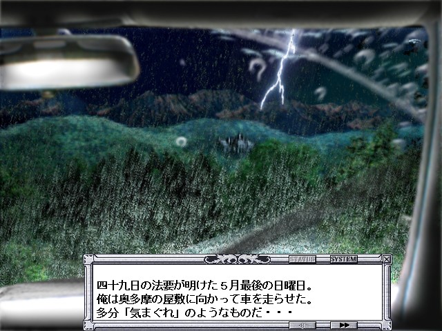 SEEK ～지하실의 암노예들～