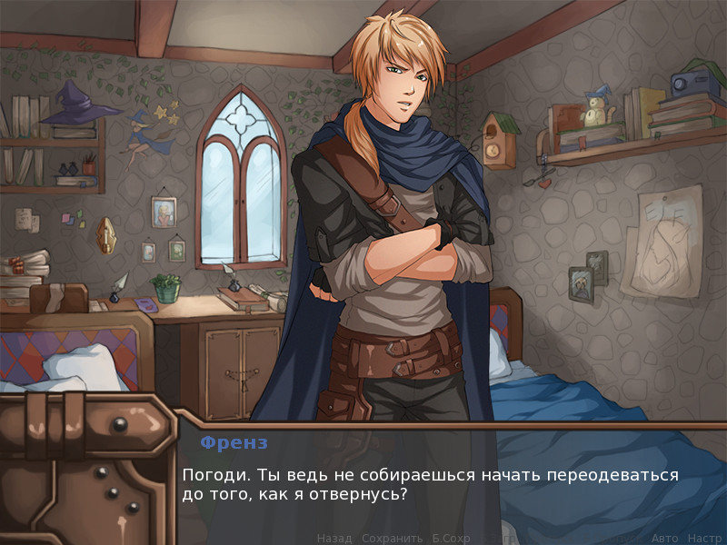 Побег из френззоны