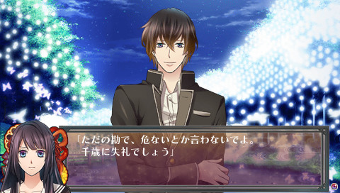 사신소업～괴담 로맨스～