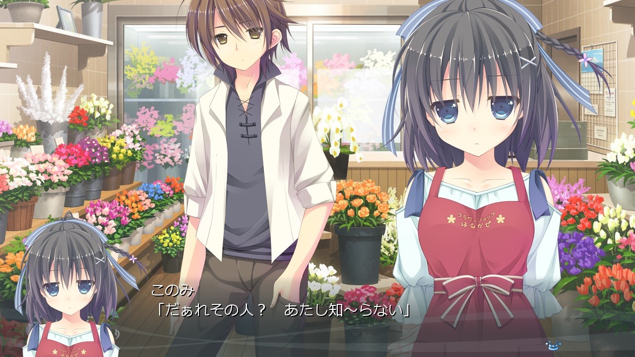 맑음 뒤에 분명, 나노하나비요리