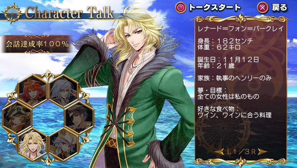 소우카이 버커니어즈!