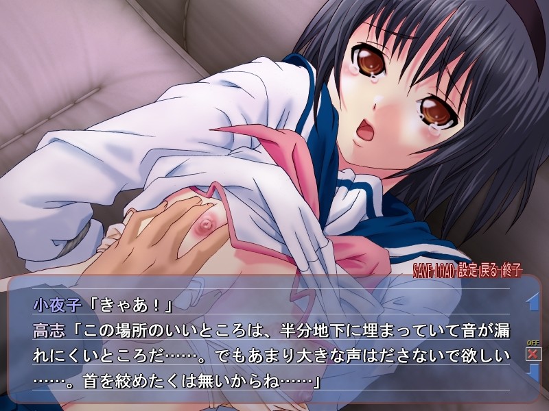 절망소녀 ～복수의 성재교실～