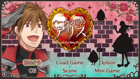 하트의 나라의 앨리스 ～Wonderful Twin World～