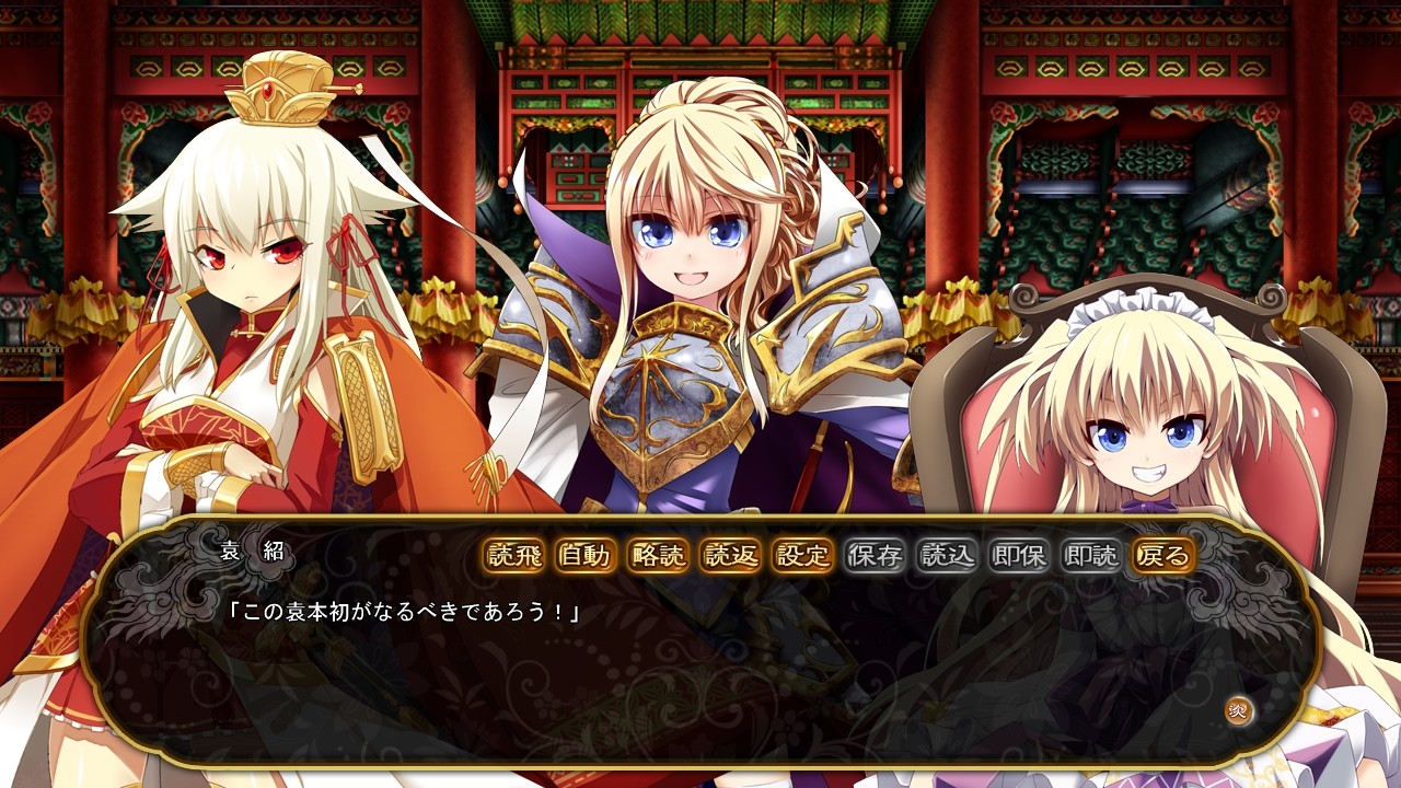 삼극희3 ～천하신생～