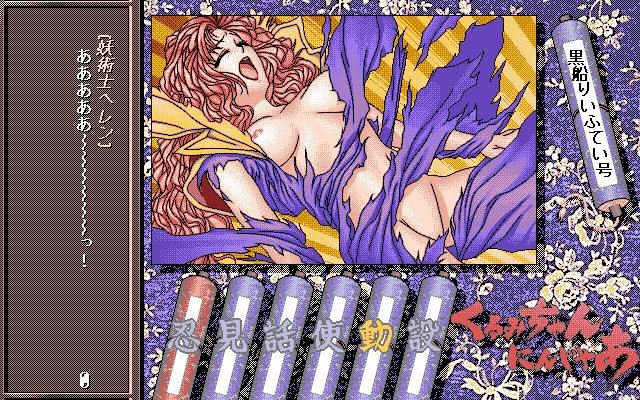 쿠루미쨩 닌자아