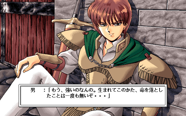 크리스탈 리날 －오마의 미궁－