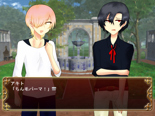 당신은 어디까지나 나의 것