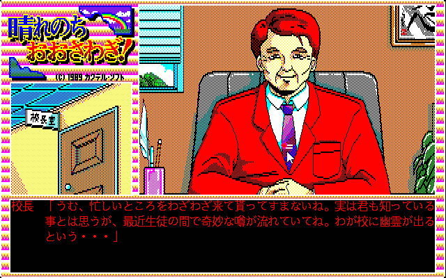 맑음 뒤에 대소동!